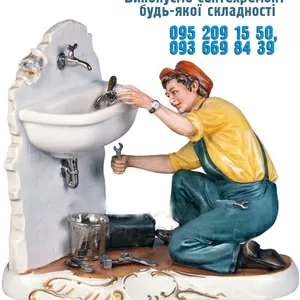 Ремонт квартир Луцьк