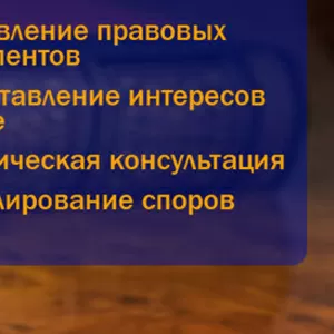 Юрцентр досудебных переговоров «Эдвайс-консульт» (Пушкинская 52)