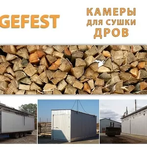 Мобильные промышленные сушильные камеры (сушилки) GEFEST DKF для скоростной сушки дров. 