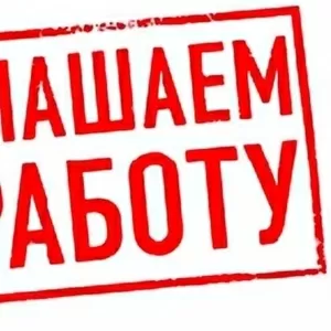 Требуются 3 торговых представителя г. Севастополь