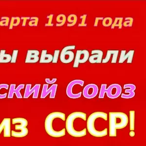 Юрист: юридически СССР есть,  но преступники игнорируют Закон! 