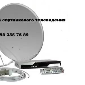 Установка спутникового телевидения в Клавдиево-Тарасово недорого