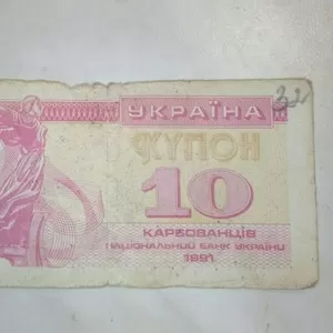 продам купон 