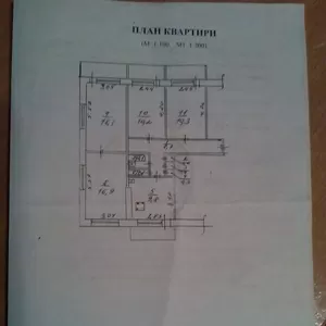 СРОЧНО продам 4к квартиру на Красном Камне!