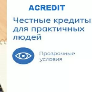 Кредит під заставу квартири нерухомості Львів 