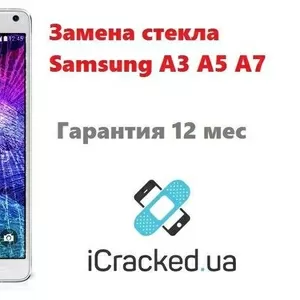 Замена стекла Samsung A3 (A300,  A310),  A5 (A500,  A510),  A7 (A700,  A710