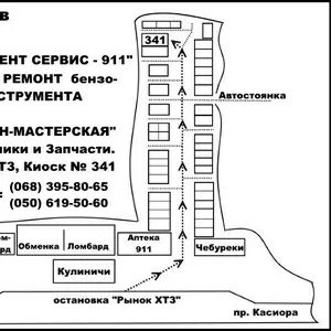 Запчасти для бензоинструмента.