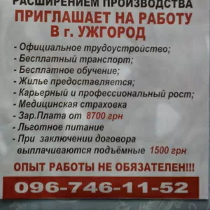 Работа на п/п Ядзаки-Украина г.Ужгород