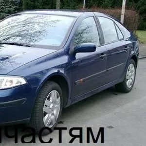 Renault Laguna 2,  Рено Лагуна.