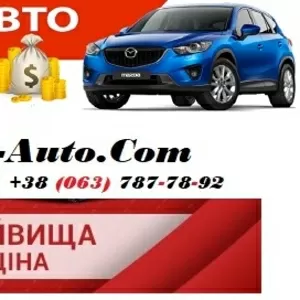 Скупка бу автомобилей срочно