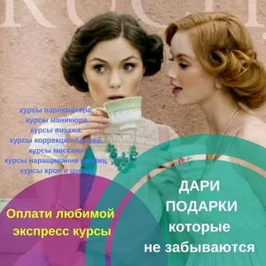 Курс Косметолог-визажист-стилист. Обучим доступной цене. Звоните