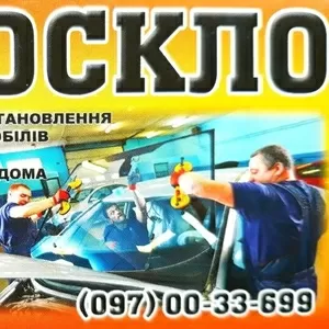 Лобовое автостекло ко всем маркам легковых автомобилей