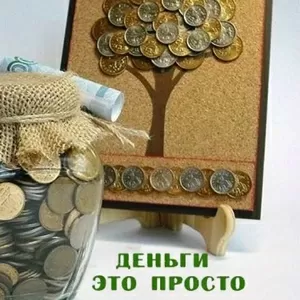 Кредит для Вас на бизнес цели и другие варианты