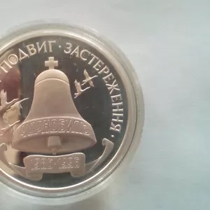 Продам серебряную монету 