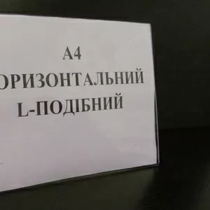 Менюхолдери,  візитниці,  кишені для візиток,  підставки під єврофлаєри,  