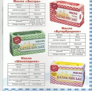 Продам масло сливочное ГОСТ 