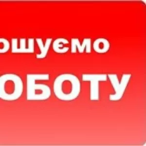 Потрібен сантехнік,  електрик,  оздоблювальник з досвідом від 2 років.