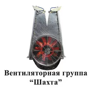 Вентиляторная группа к садовым опрыскивателям 