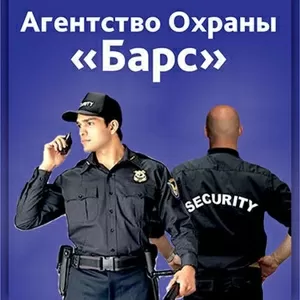 Охранное агентство 