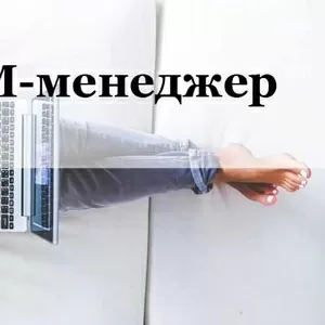 Менеджер по SMM