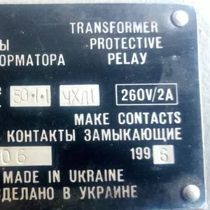 Реле защиты трансформатора РЗТ-50