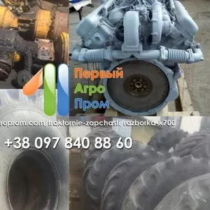 Разборка тракторов Кировец К-700,  К-701. Цена - шара.