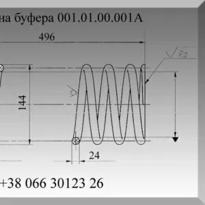 пружина 001.01.00.001А