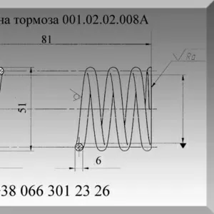 пружина 001.02.02.008А