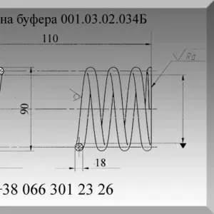 пружина 001.03.02.034Б