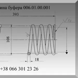 пружина 006.01.00.001