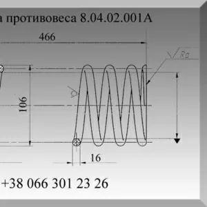 пружина 8.04.02.001А