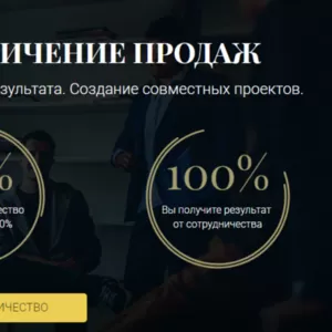 Привлечение клиентов под ключ. Crystal Consulting.