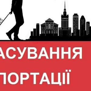 скасування депортації