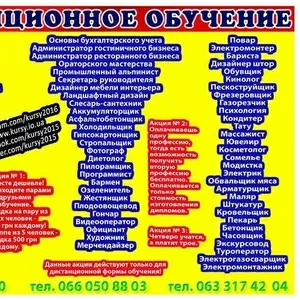 Дистанционная форма обучения