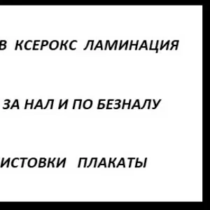 Канцтовары за нал и по безналу (с НДС,  без НДС)