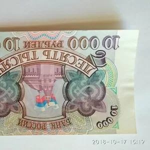 10000 руб. 1993г.