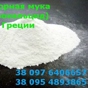 Мука мраморная (микрокальцид) из Греции
