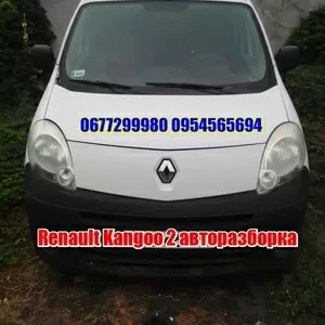 Renault Kangoo 2 разборка запчасти 