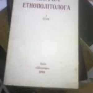 Абетка етнополітолога