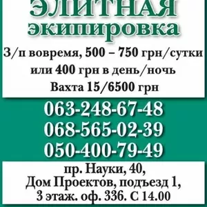 В охранное агентство требуются охранники на новые объекты