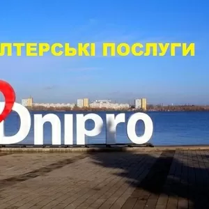 Бухгалтерія,  звітність, податки,  перевірки Дніпро