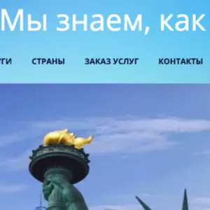 Работа за границей для украинцев
