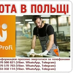 Працівники на мeблeву фабрику бeз доcвіду роботи.