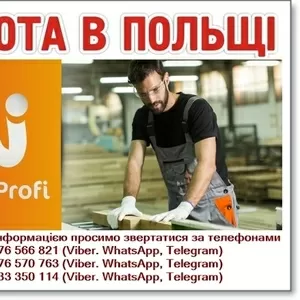 Працівники на мeблeву фaбрику без досвіду роботи.