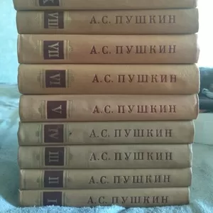 Собрание сочинений А.С.Пушкина
