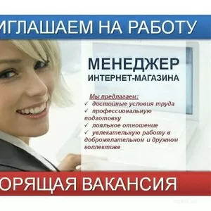 Менеджер по рекрутингу 