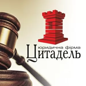 Услуги адвоката в Днепре