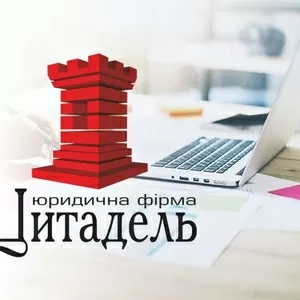 Регистрация ООО «под ключ» Днепр