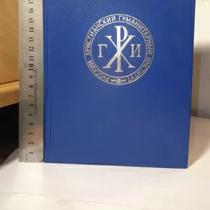 Бердяев. pro et contra. Антология. Кн 1. Сост. Ермичева. Русский путь