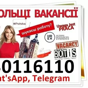 Для чоловіків та жінок,  робота на виробництваx Польщі. 